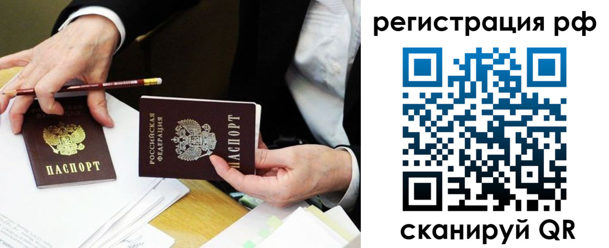 временная регистрация для школы в Бологом