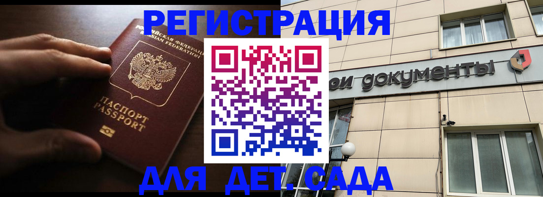 миграционный учет в Бологом